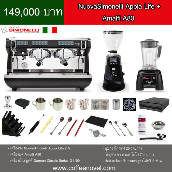 Nuova Simonelli Appia life AmafiA80