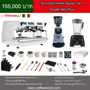 Nuova Simonelli Appia life AmafiA85Plus